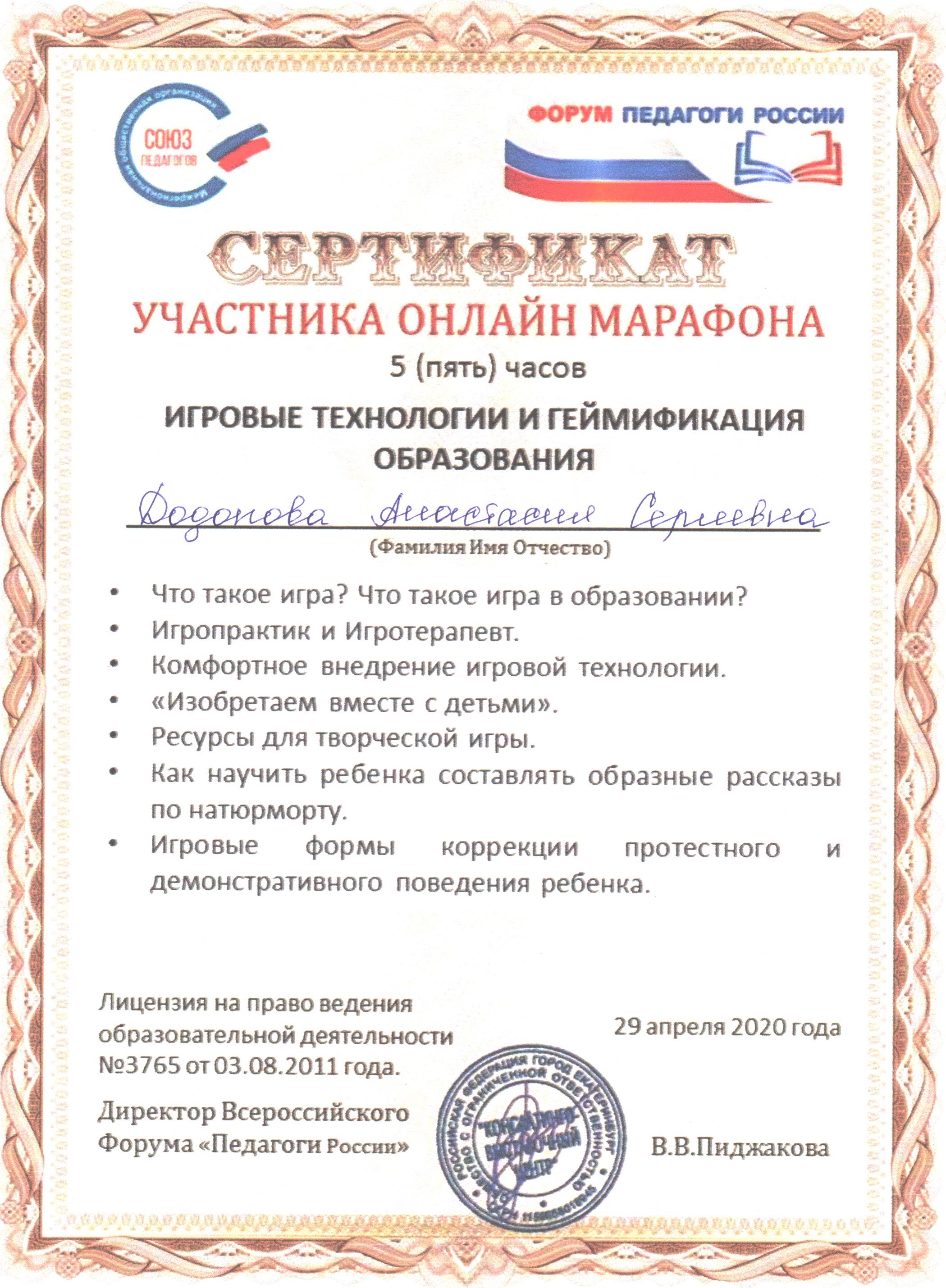 Сертификат_3.jpg