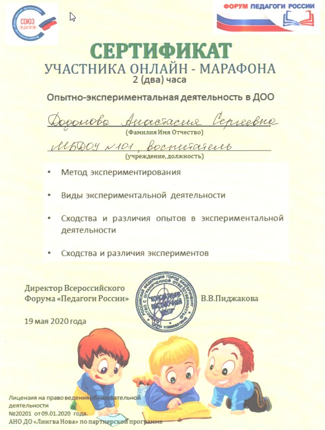 Сертификат_4.jpg